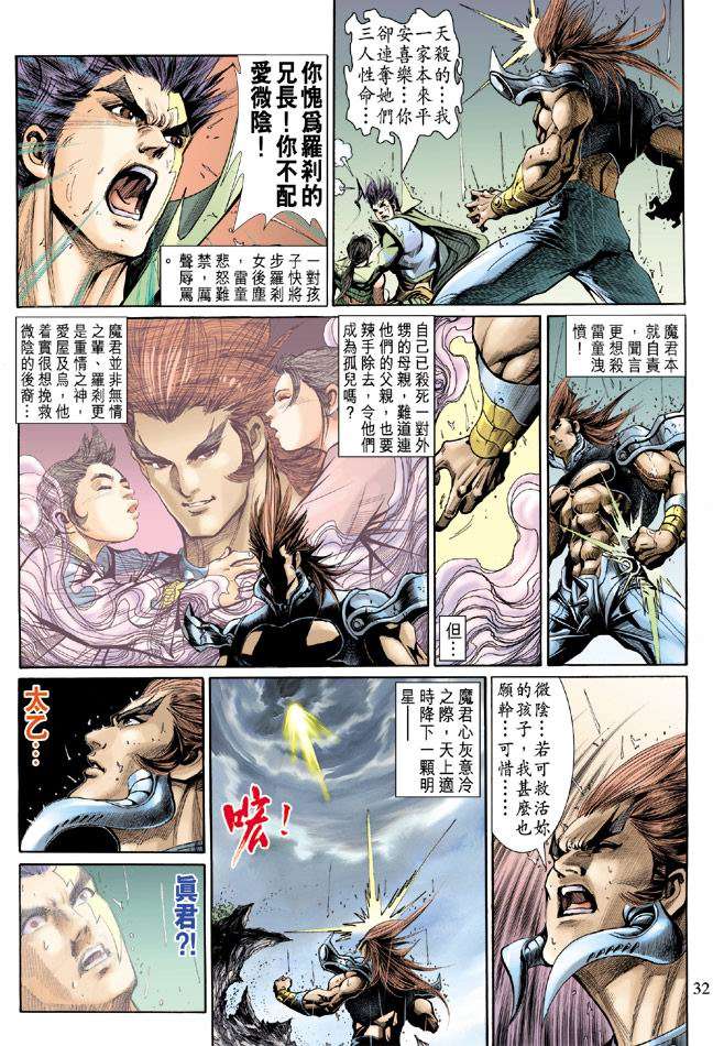 第28页
