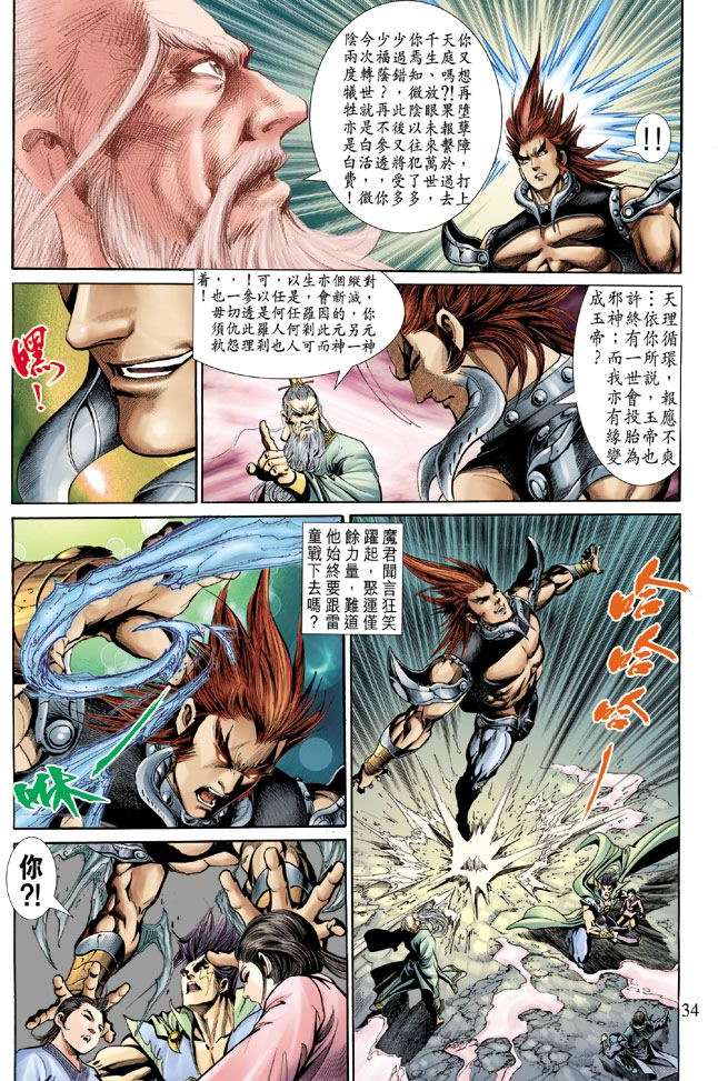 第30页