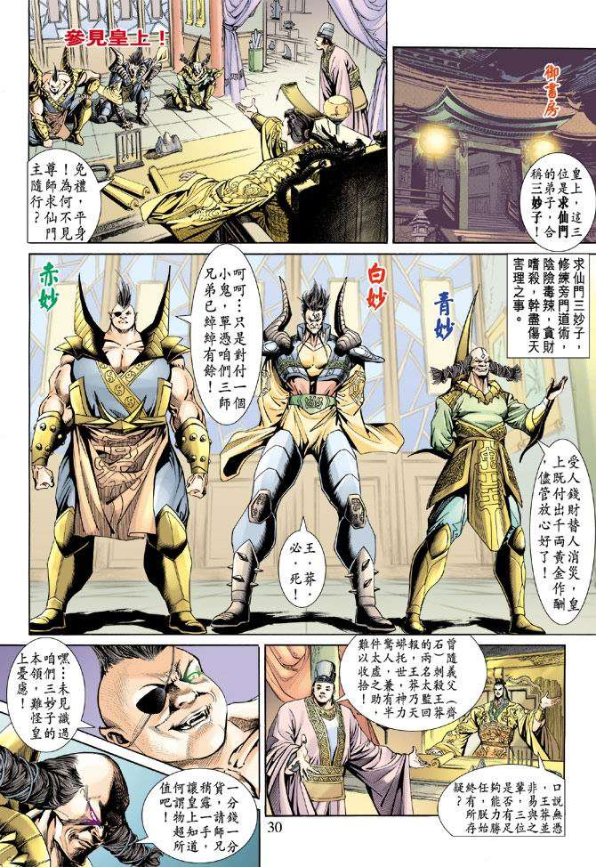第27页