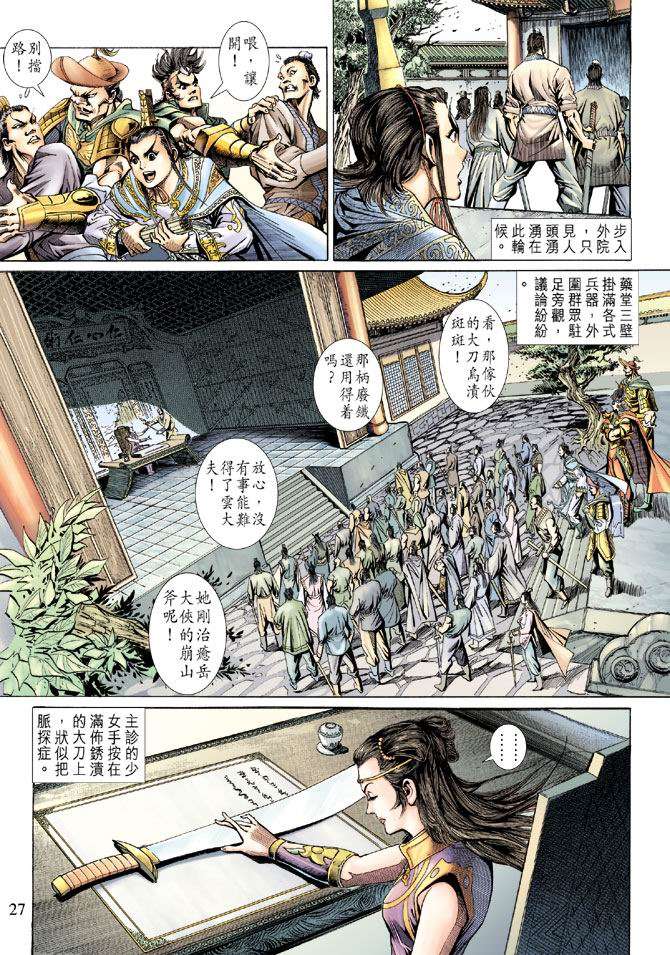 第24页