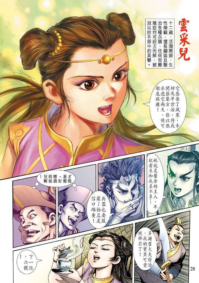 第25页
