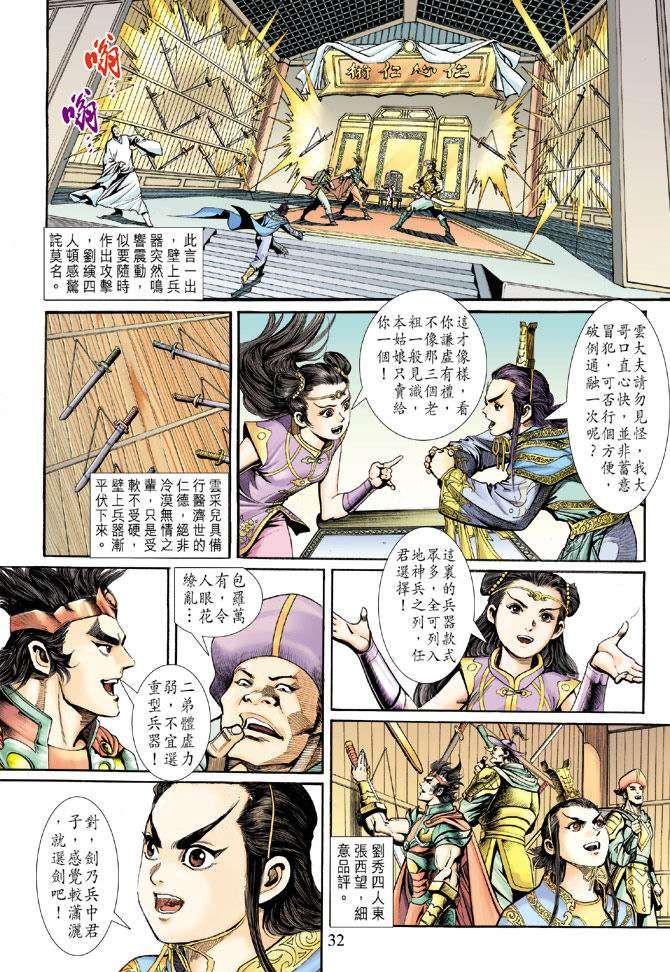 第29页