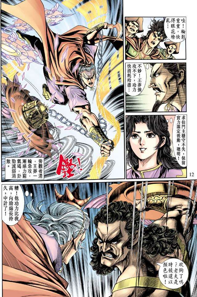 第9页