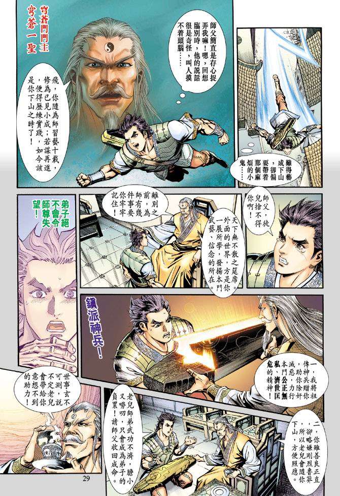 第25页