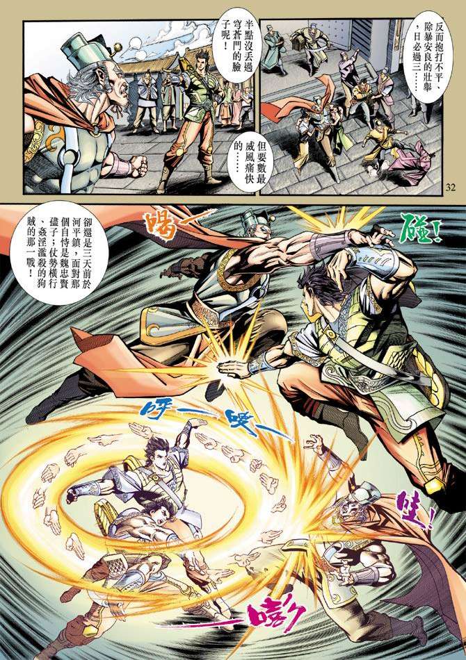 第28页