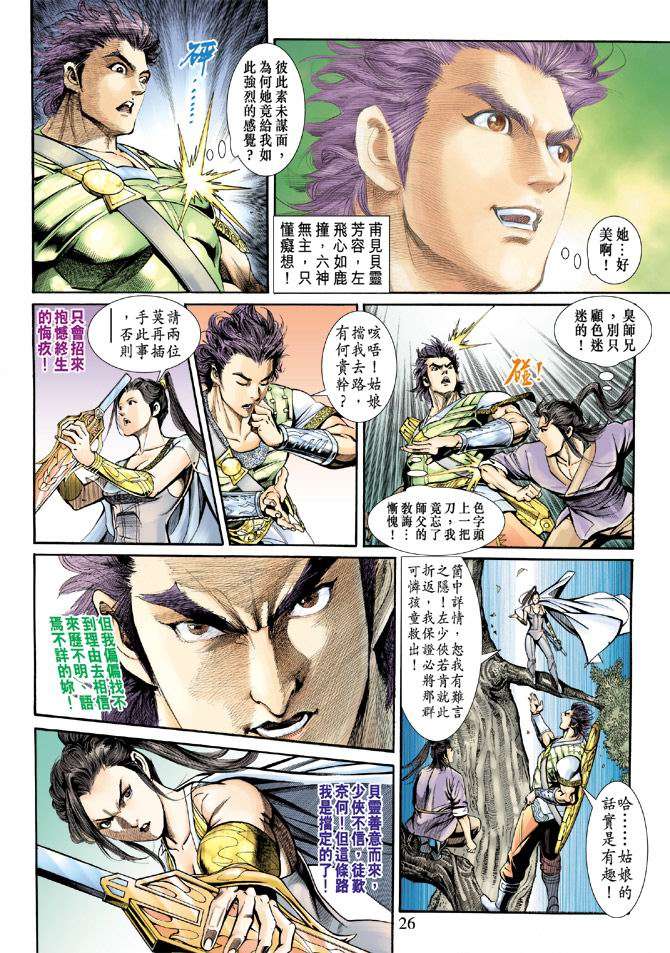 第23页