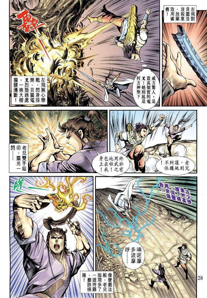 第25页