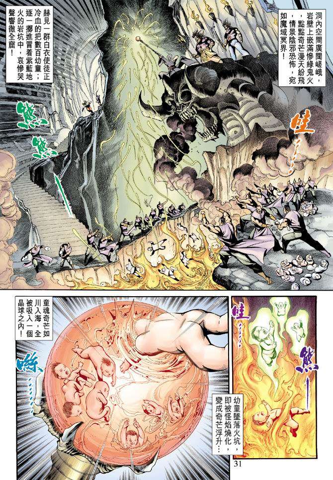 第28页