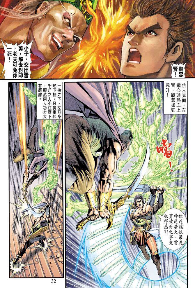 第29页