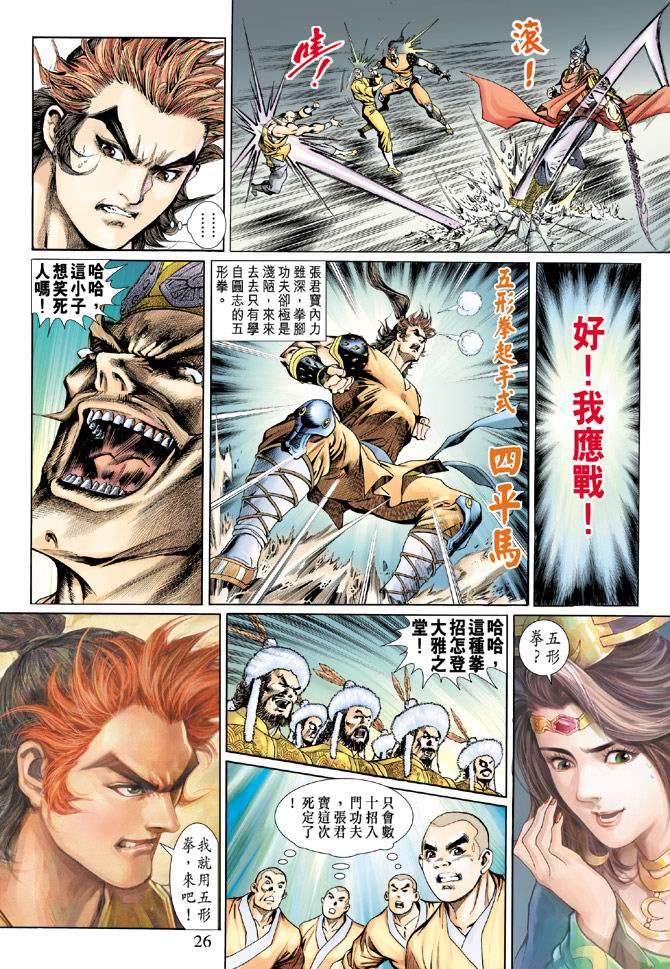 第23页