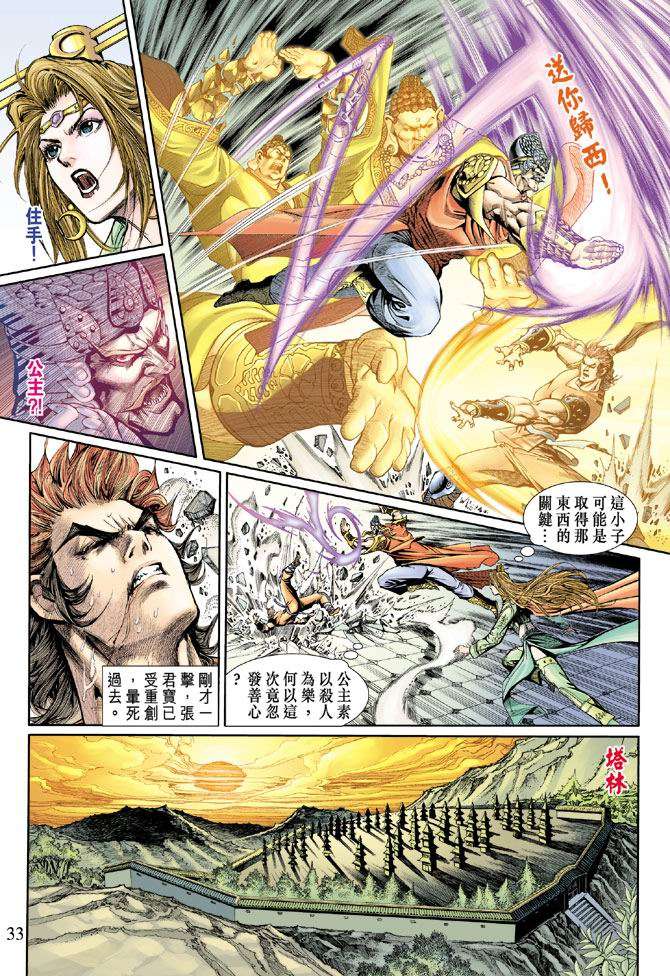 第30页
