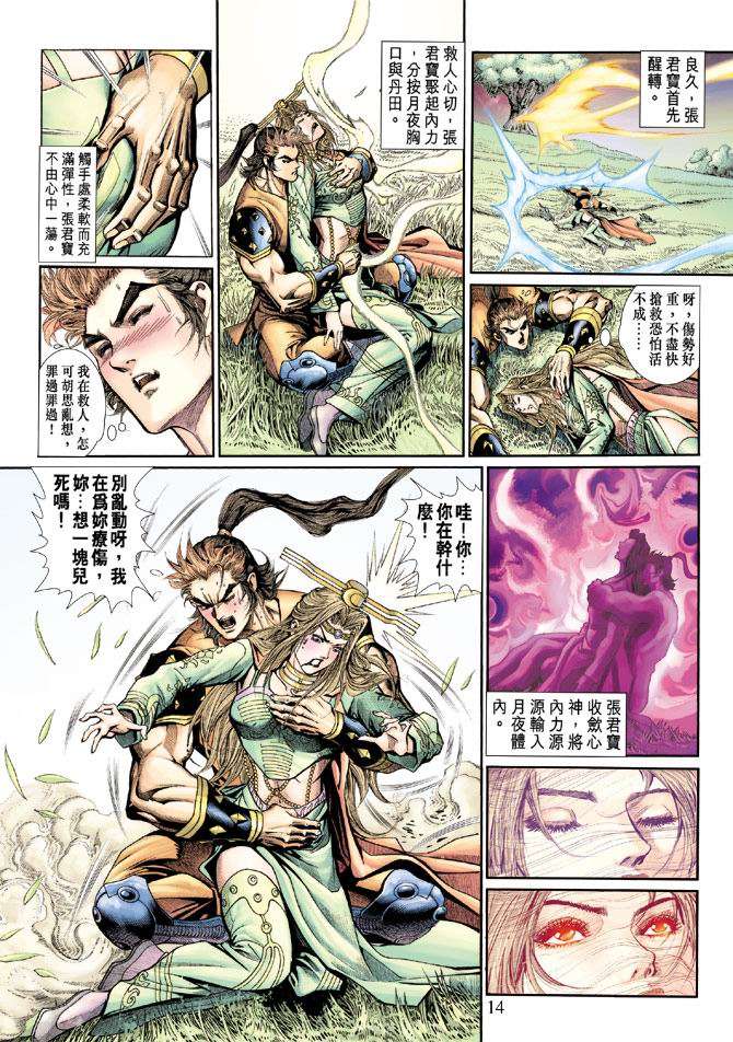 第11页