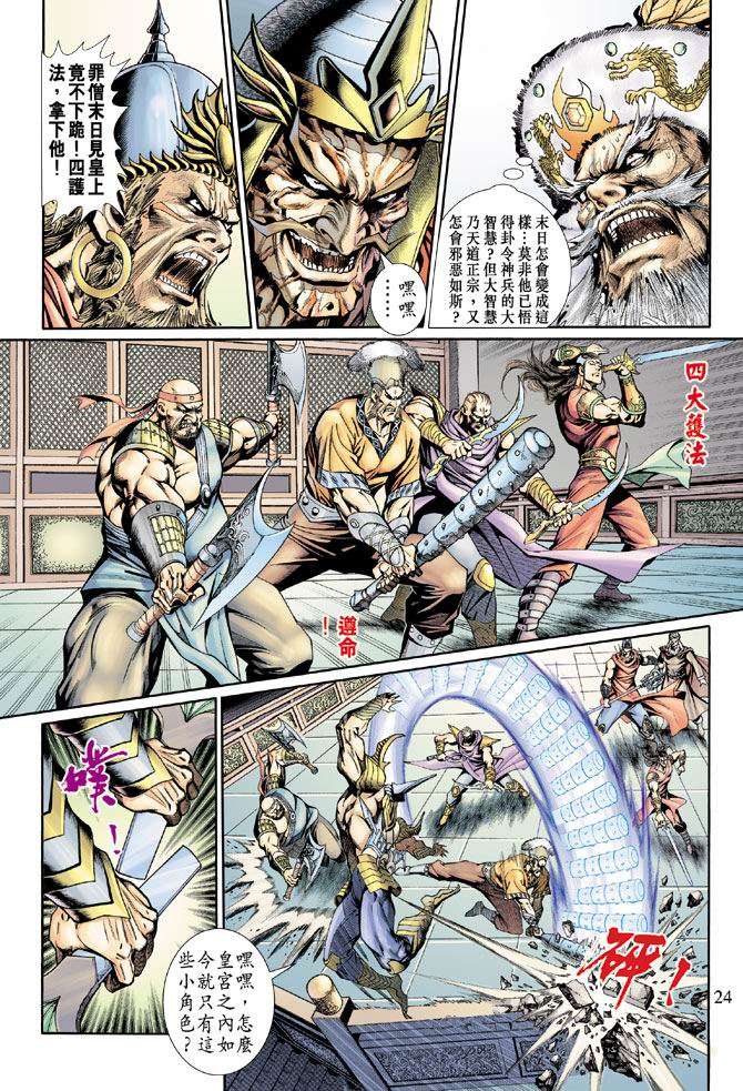 第20页