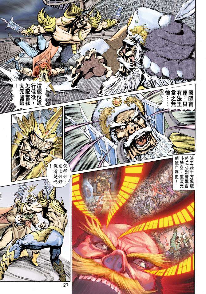 第23页