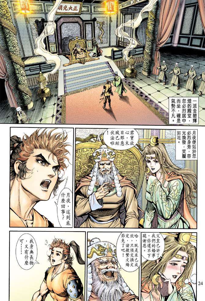 第21页