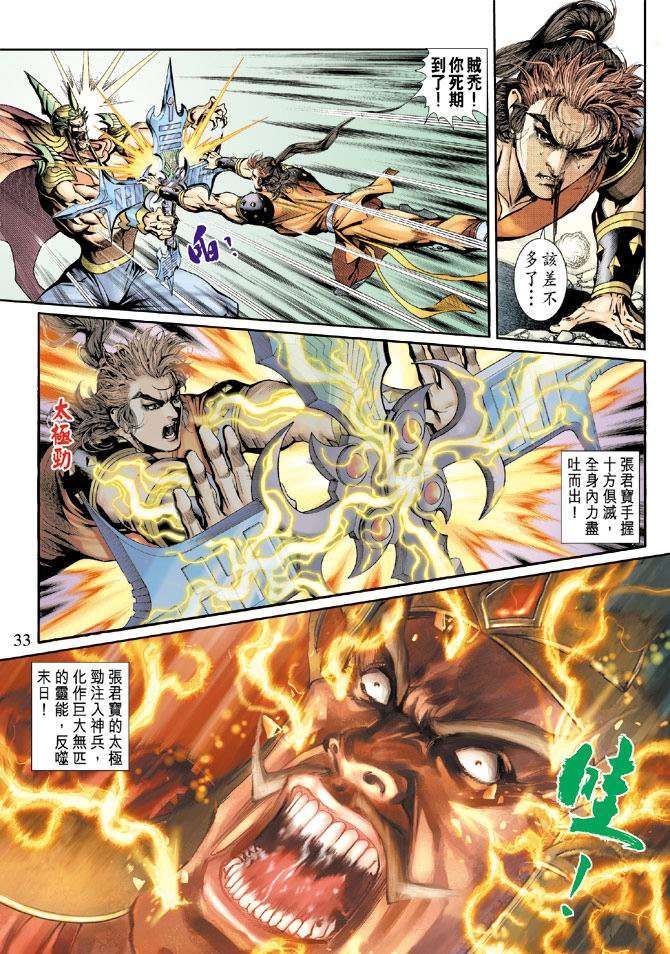 第30页