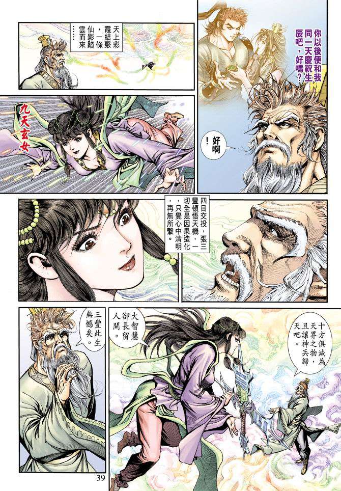 第36页