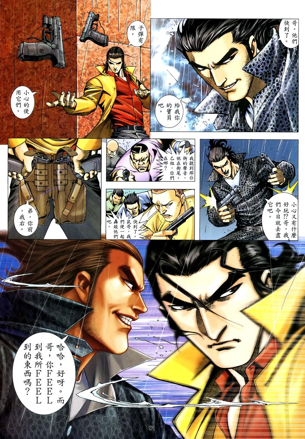 第28页