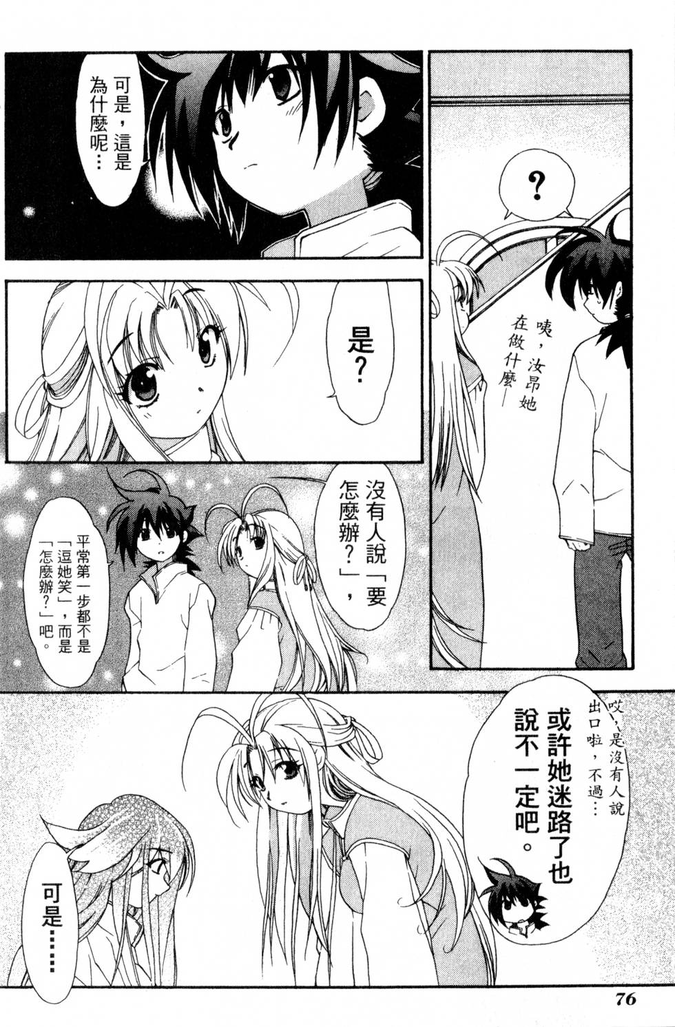 第74页