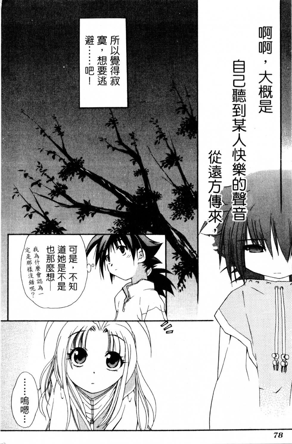 第76页