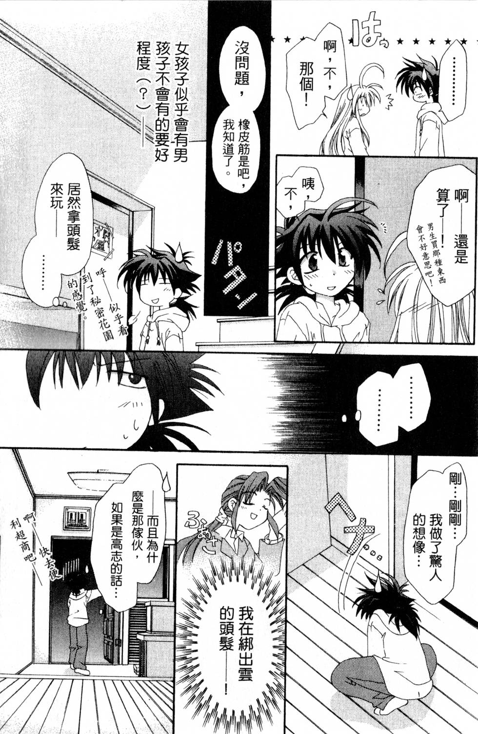 第99页