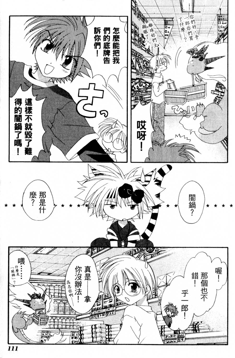 第109页