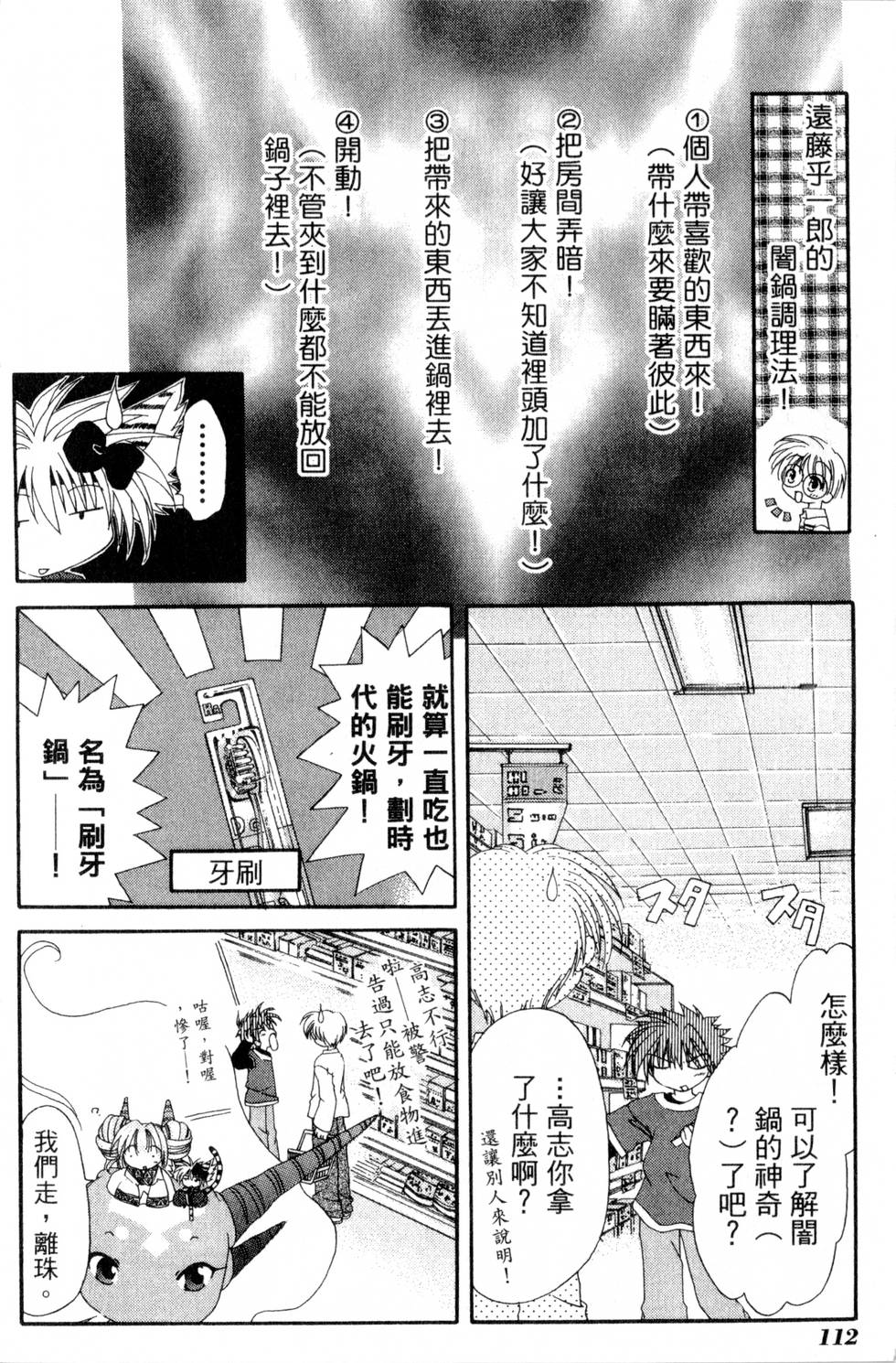 第110页