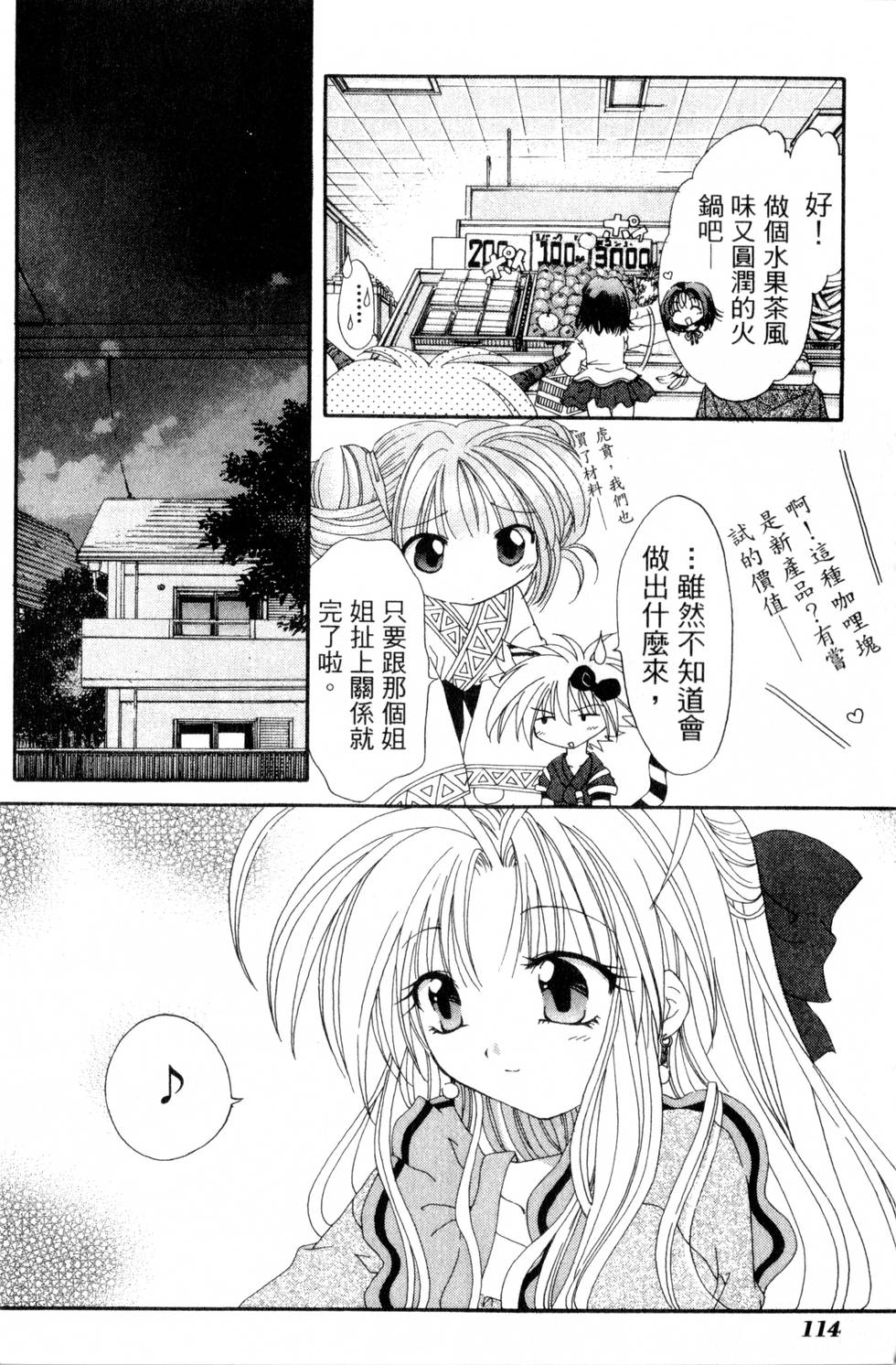 第112页
