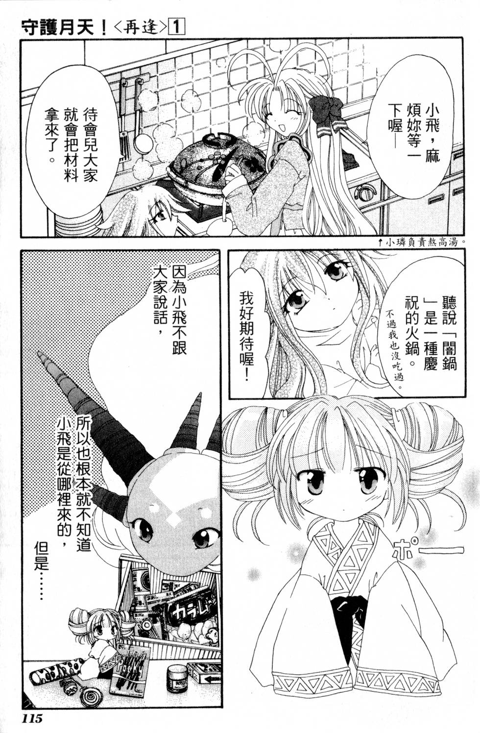 第113页