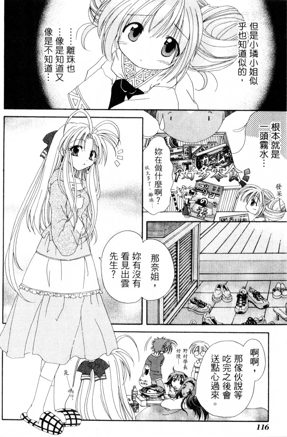 第114页