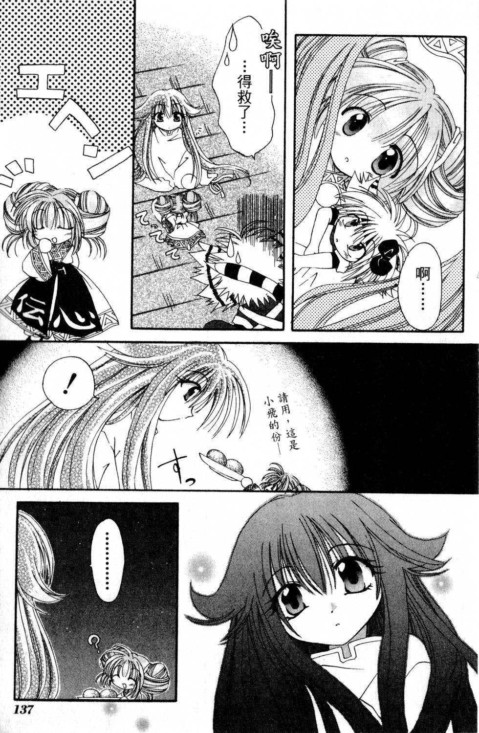 第135页