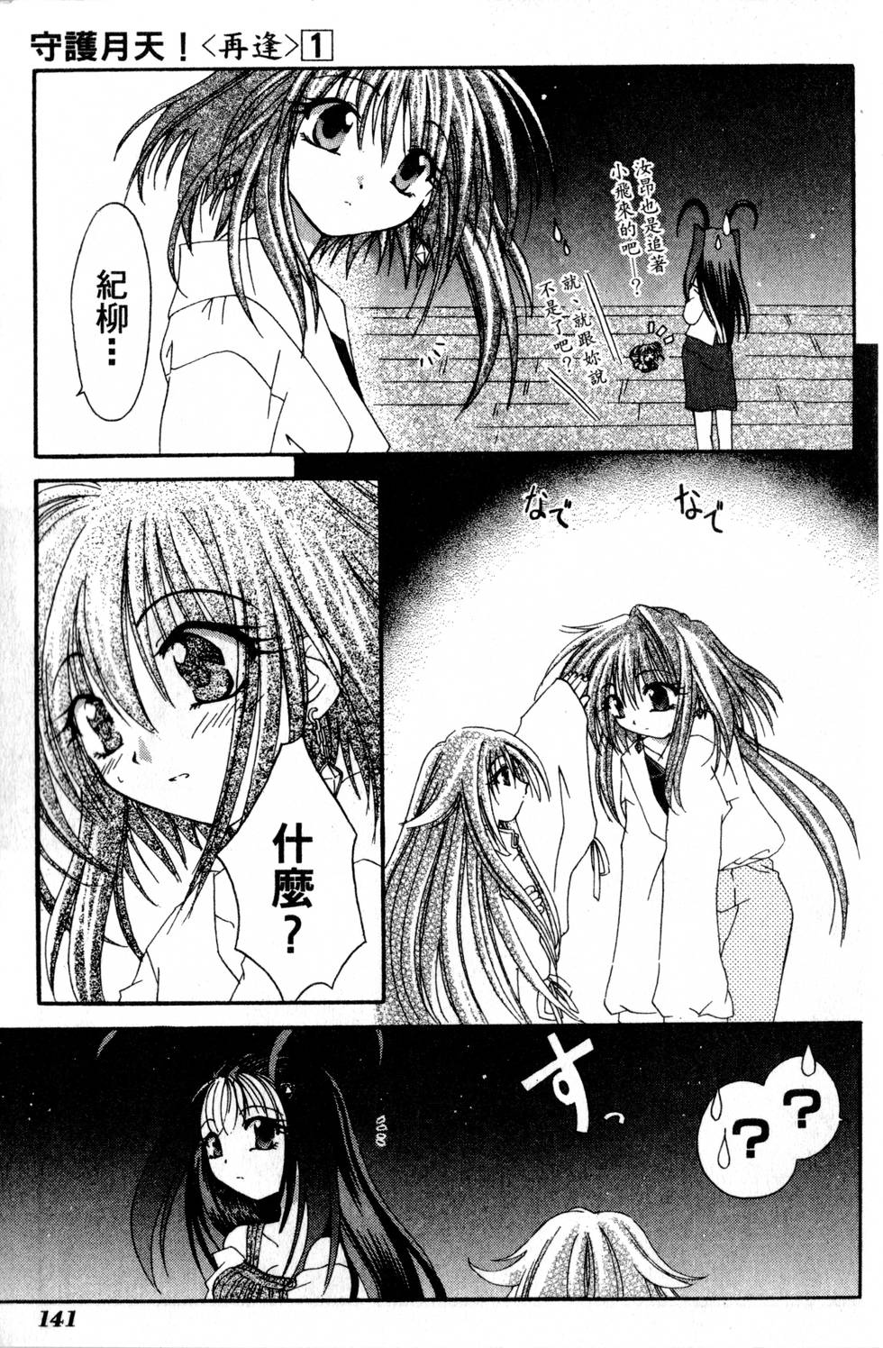 第139页