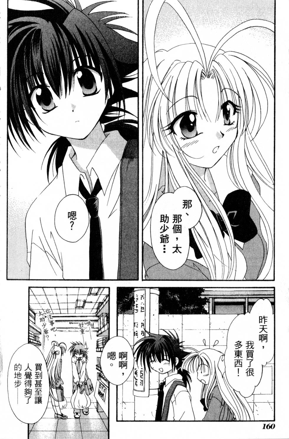 第158页