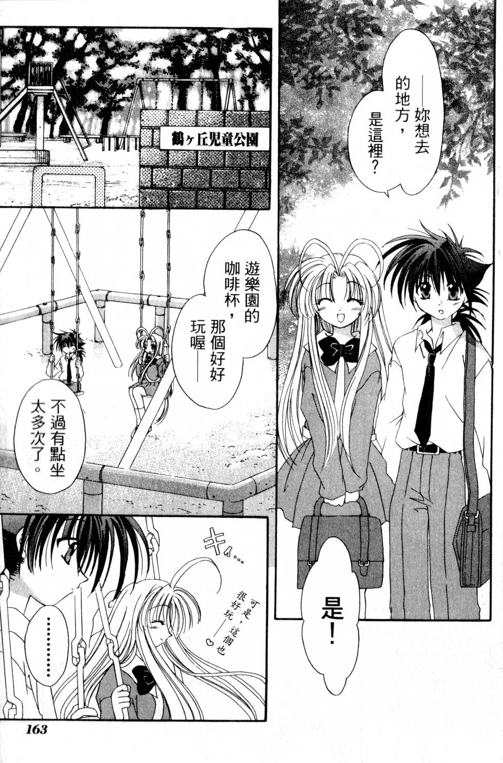 第161页