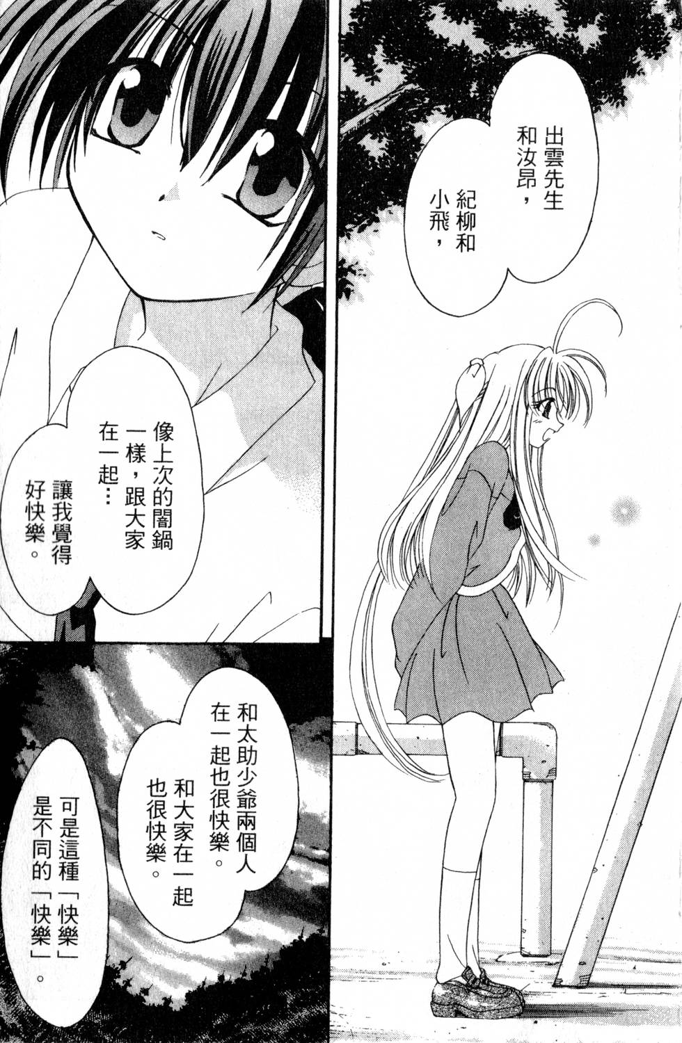 第165页