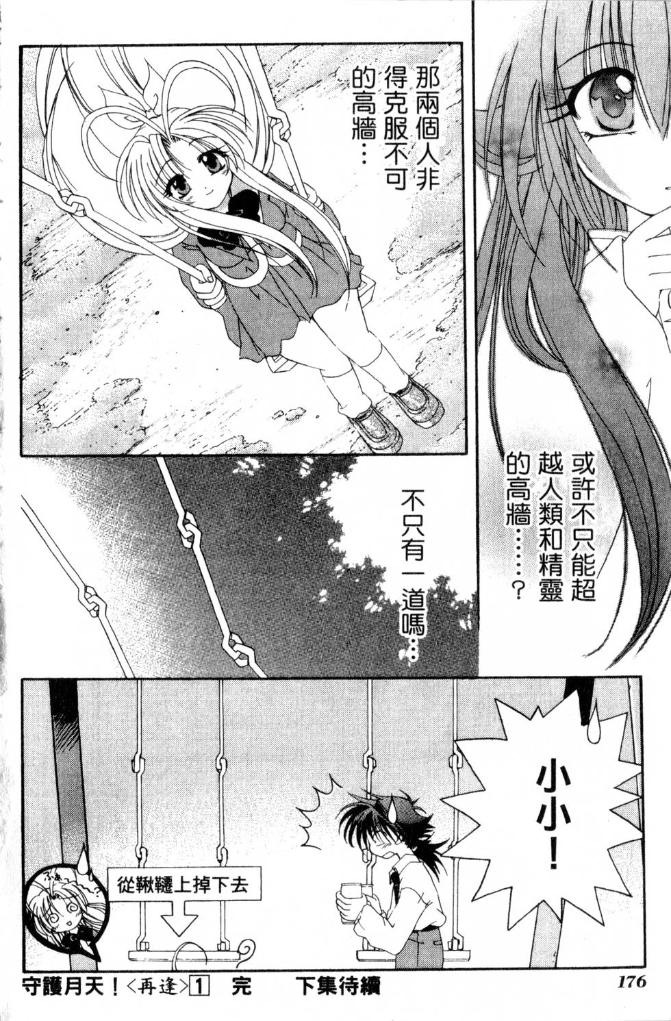 第174页