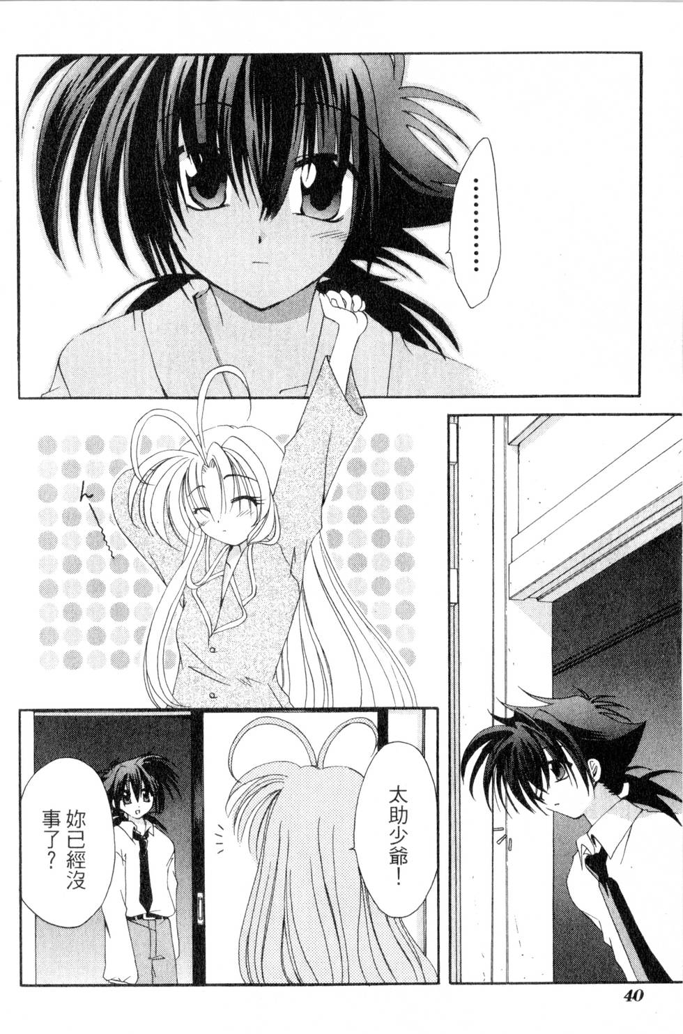 第38页