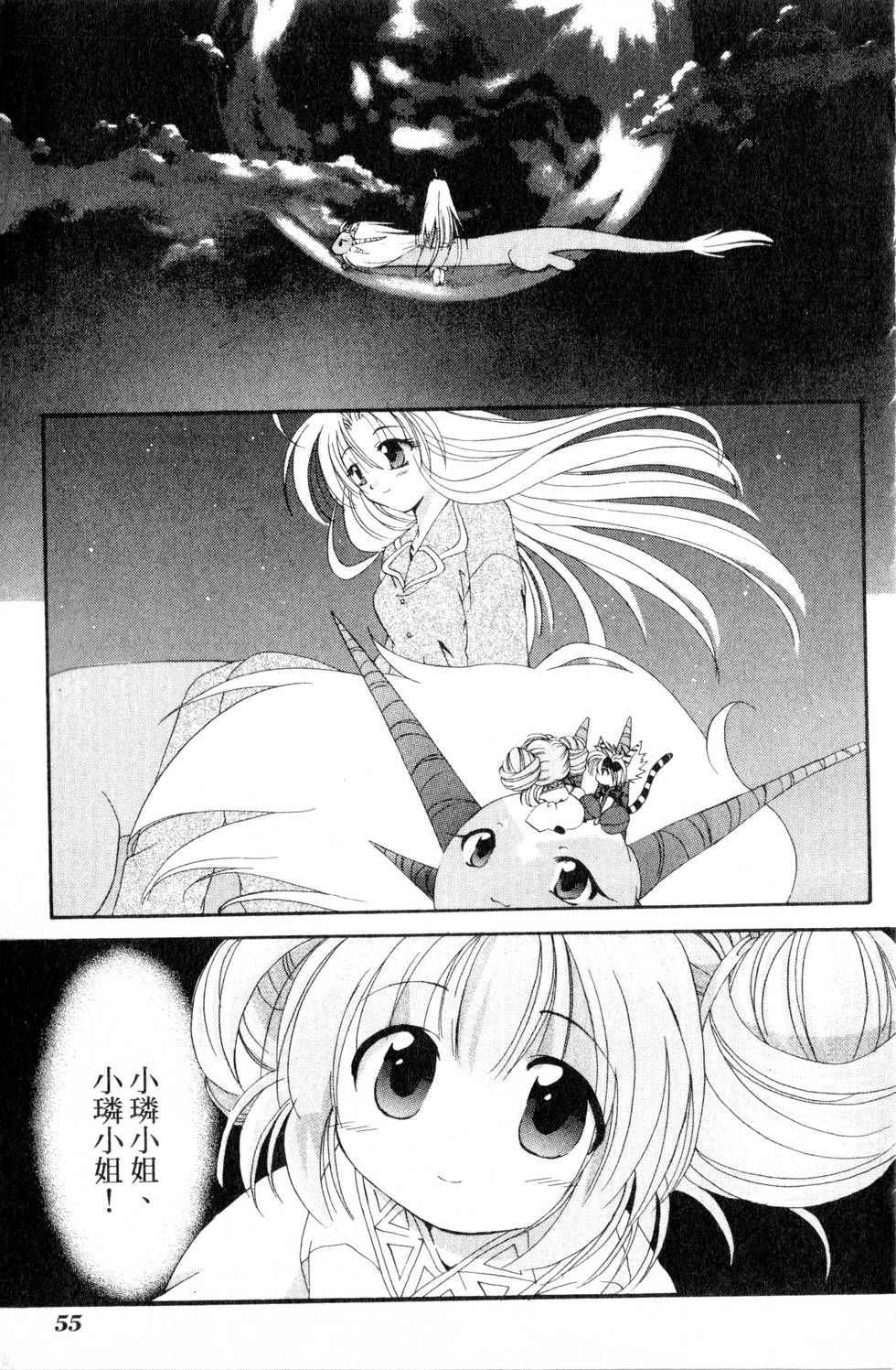 第53页