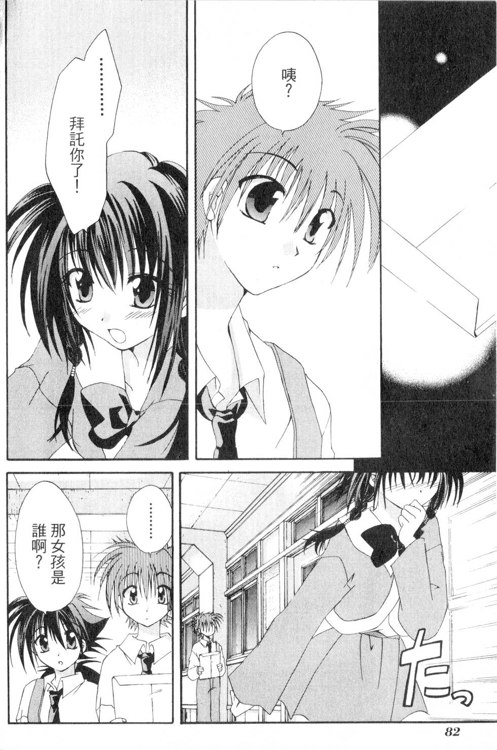 第80页