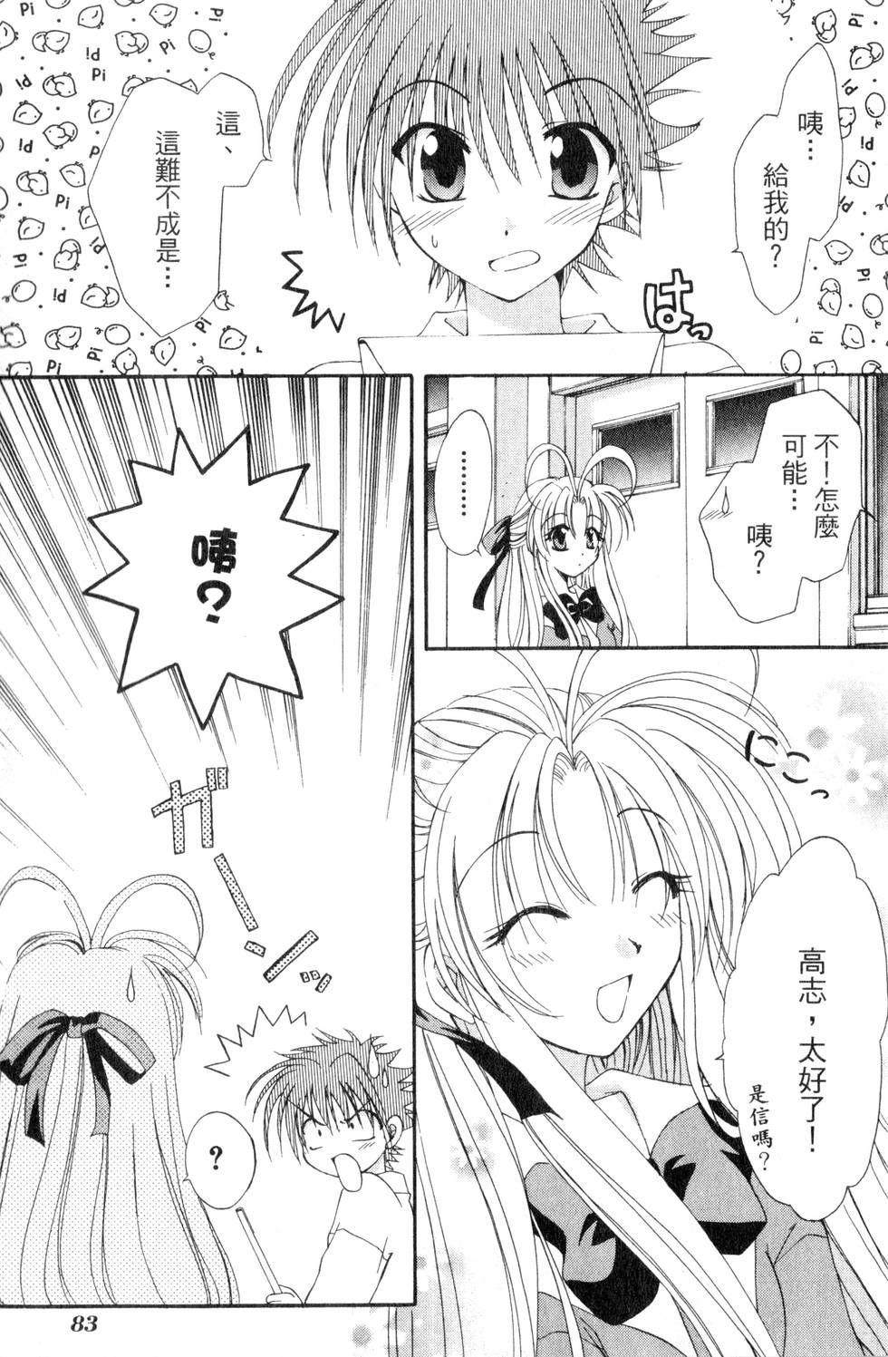 第81页