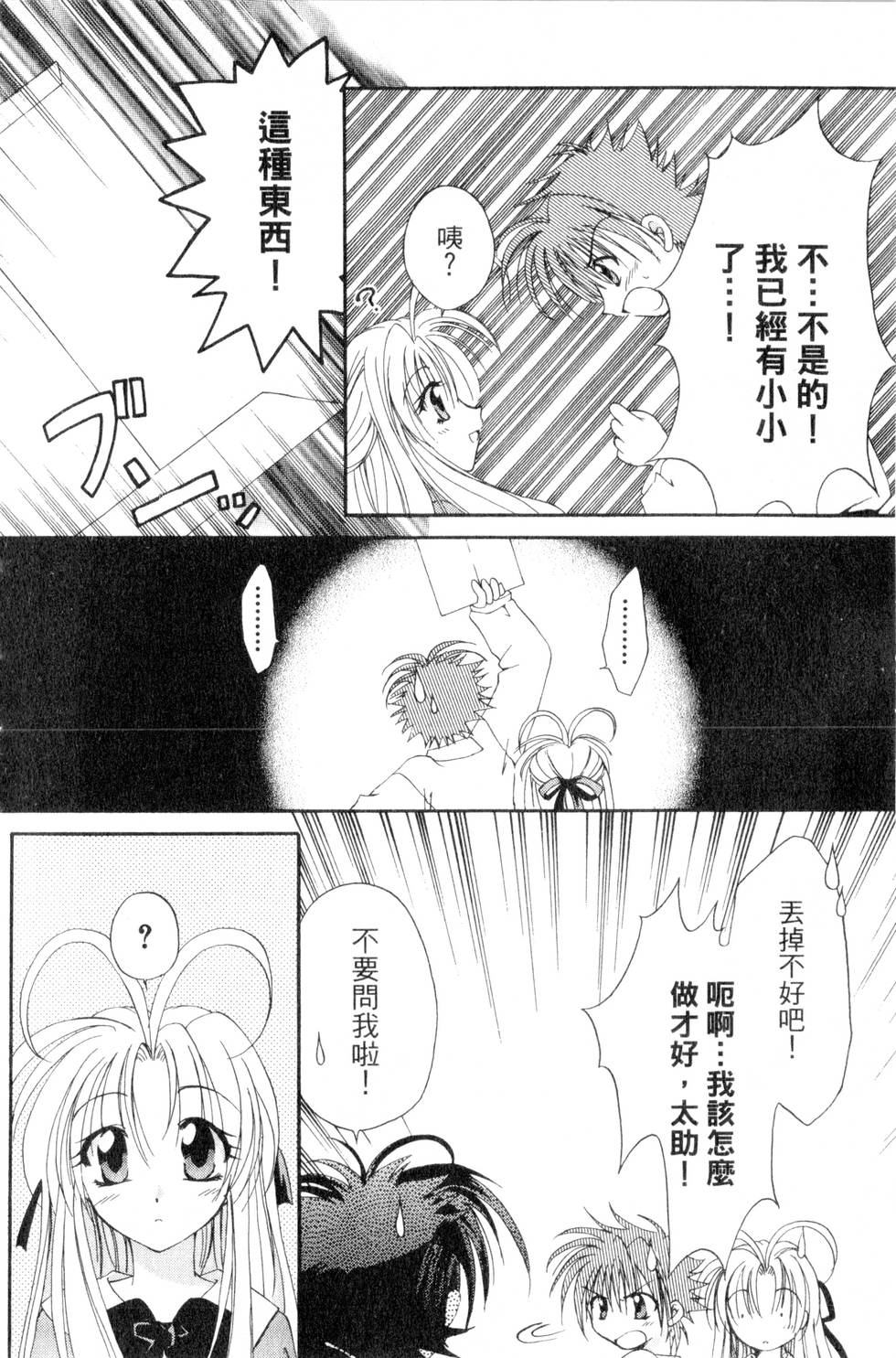 第82页