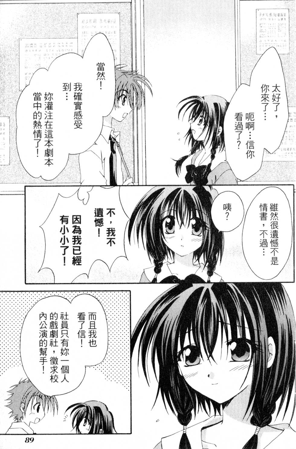 第87页