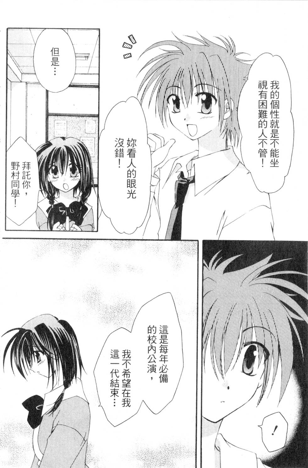 第88页