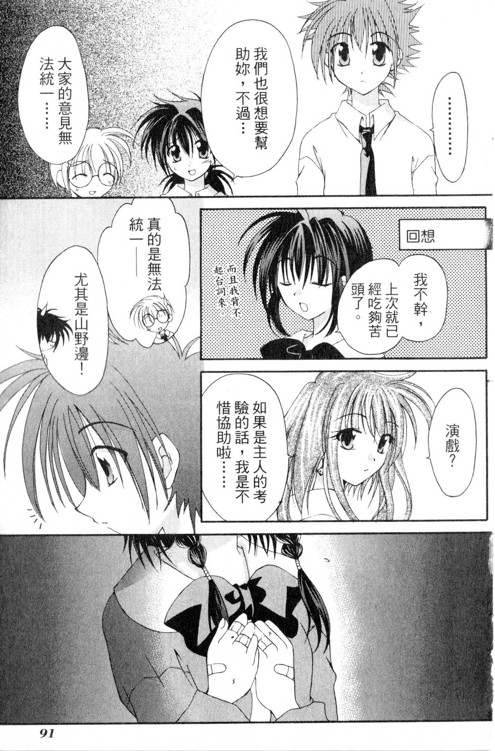 第89页