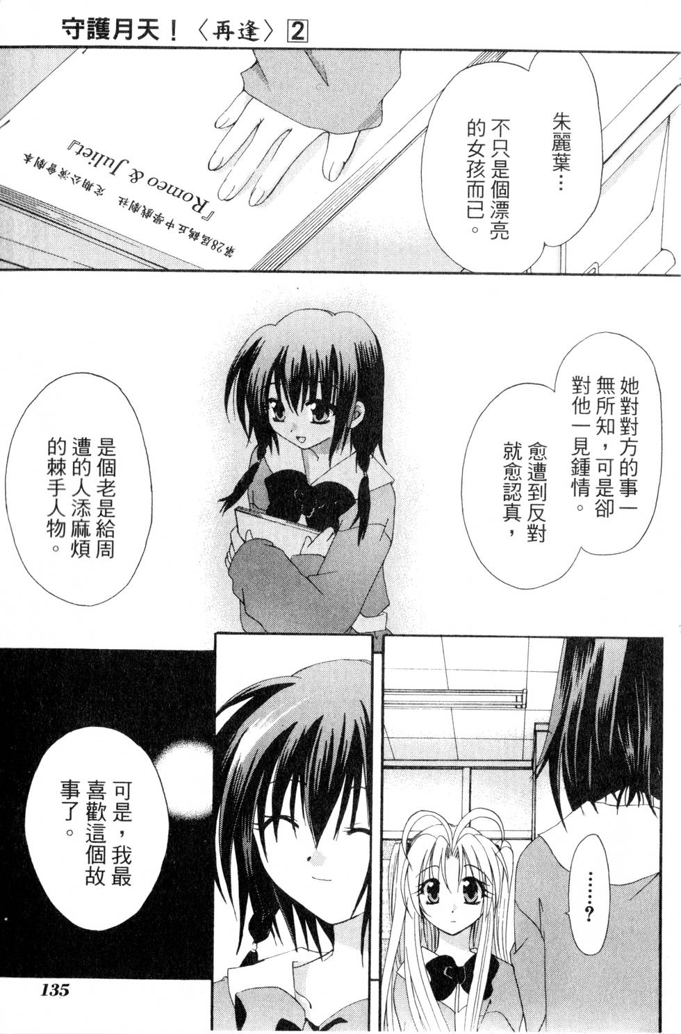 第133页
