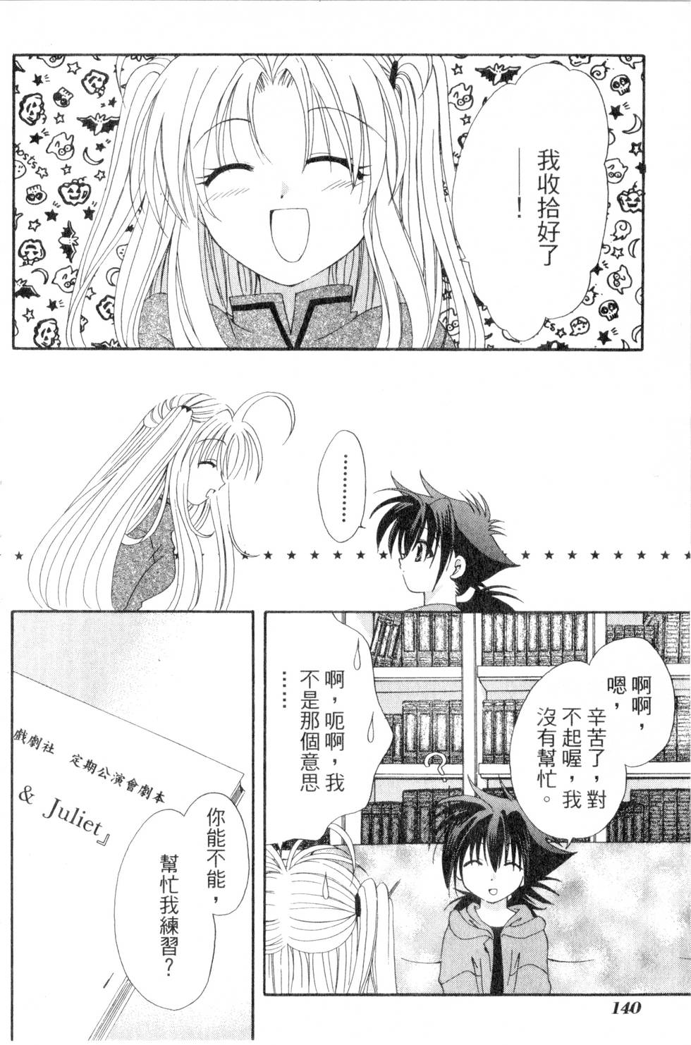 第138页