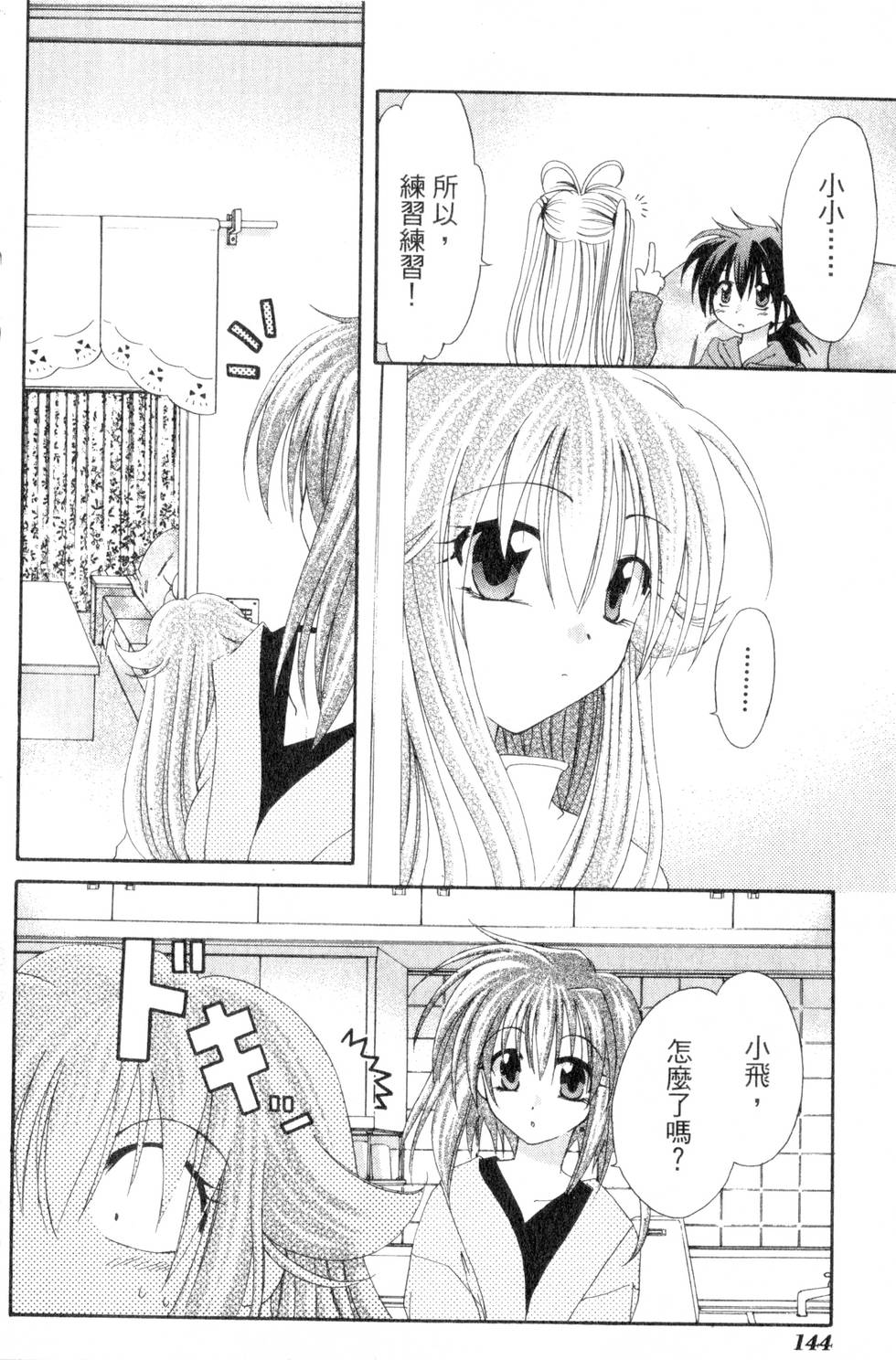 第142页