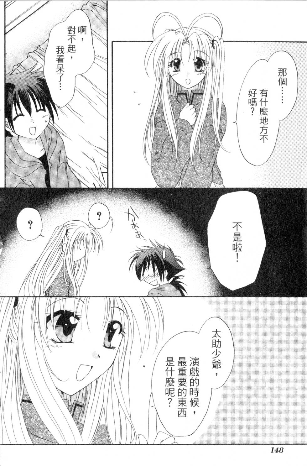 第146页