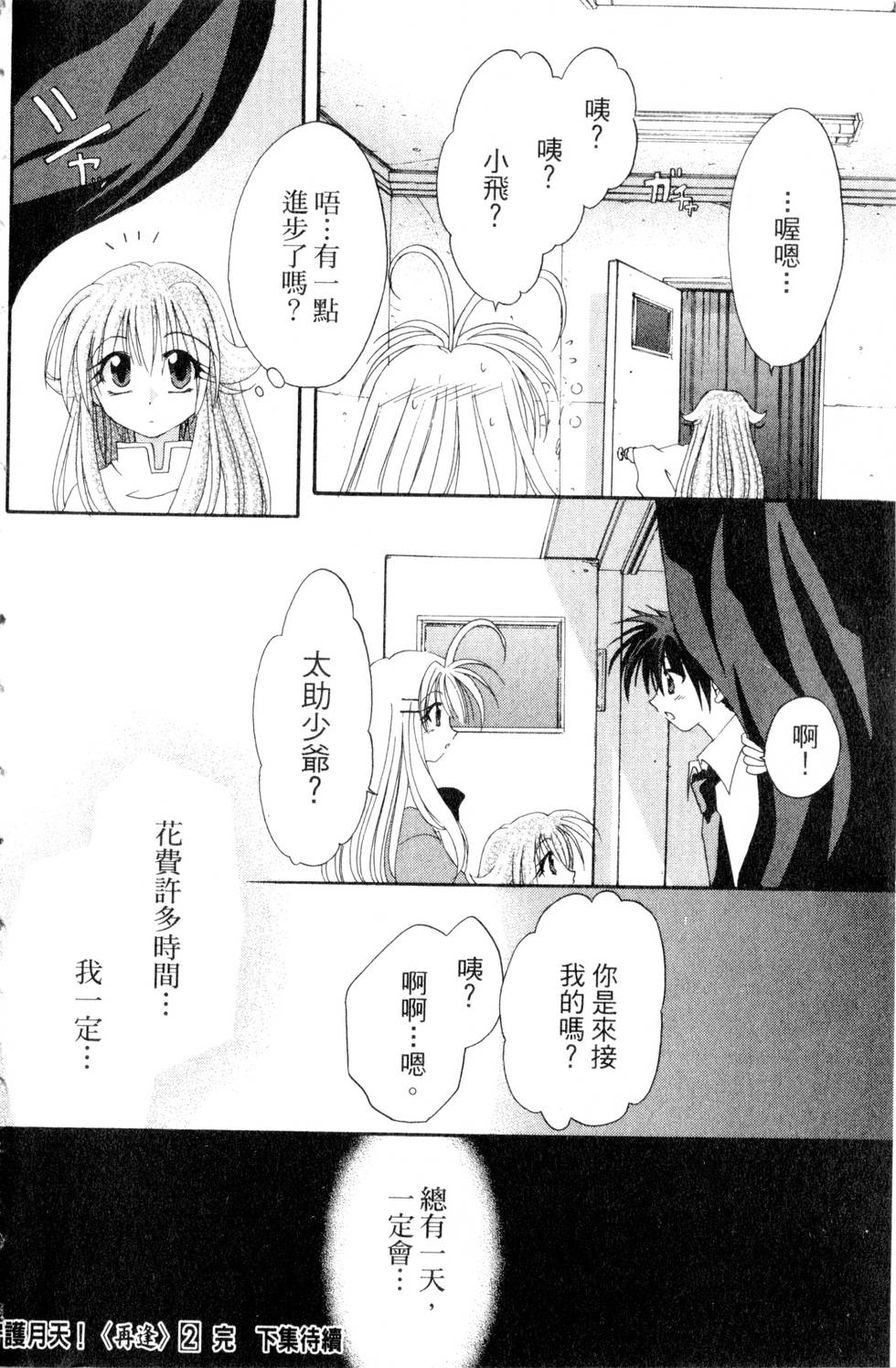 第172页
