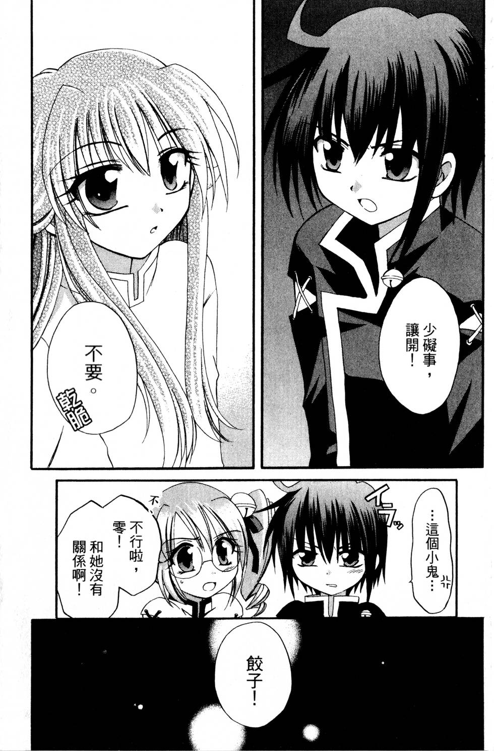 第73页